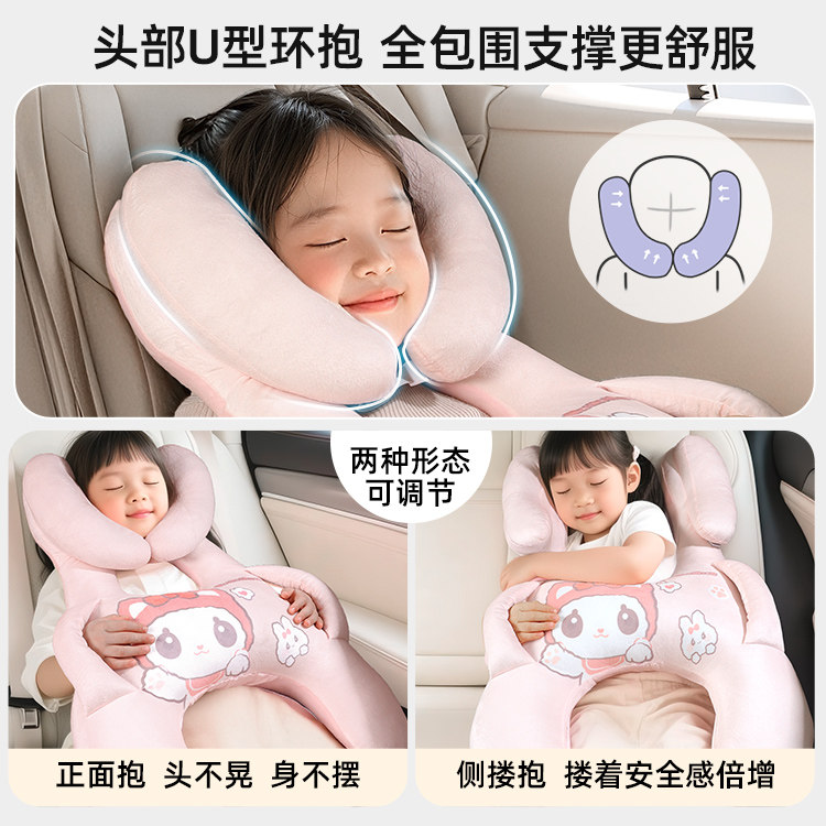 漫彩儿童抱睡枕车载睡觉神器抱枕长途坐车上后排车内靠枕汽车枕头,淘宝优惠券,粉丝福利购,淘宝优惠卷