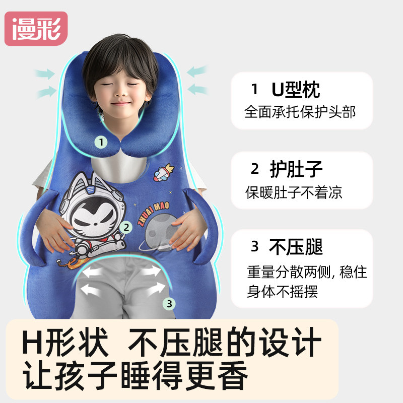 漫彩儿童抱睡枕车载睡觉神器抱枕长途坐车上后排车内靠枕汽车枕头,淘宝优惠券,粉丝福利购,淘宝优惠卷