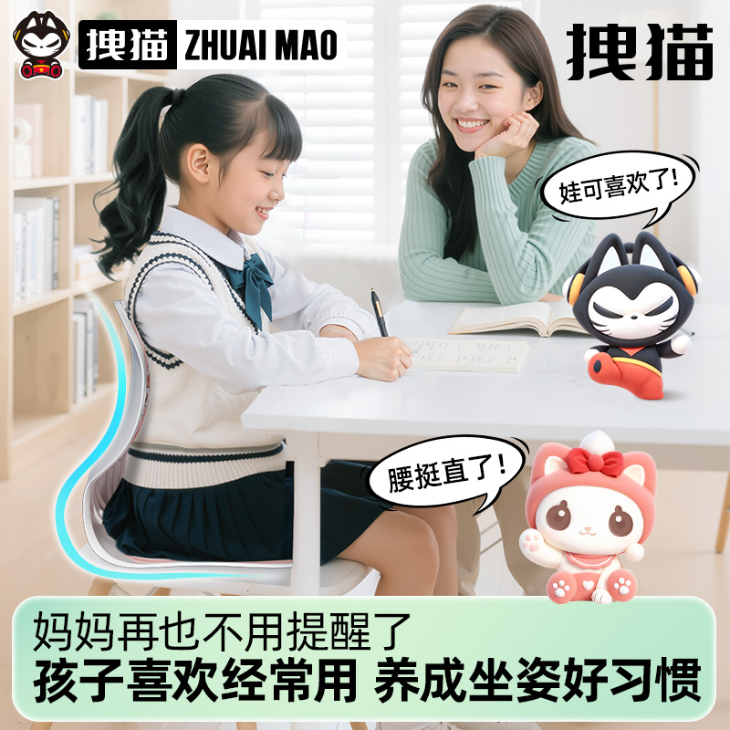 拽猫护腰坐姿椅儿童坐垫靠背垫神器学生座椅矫正久坐支撑孩子学习