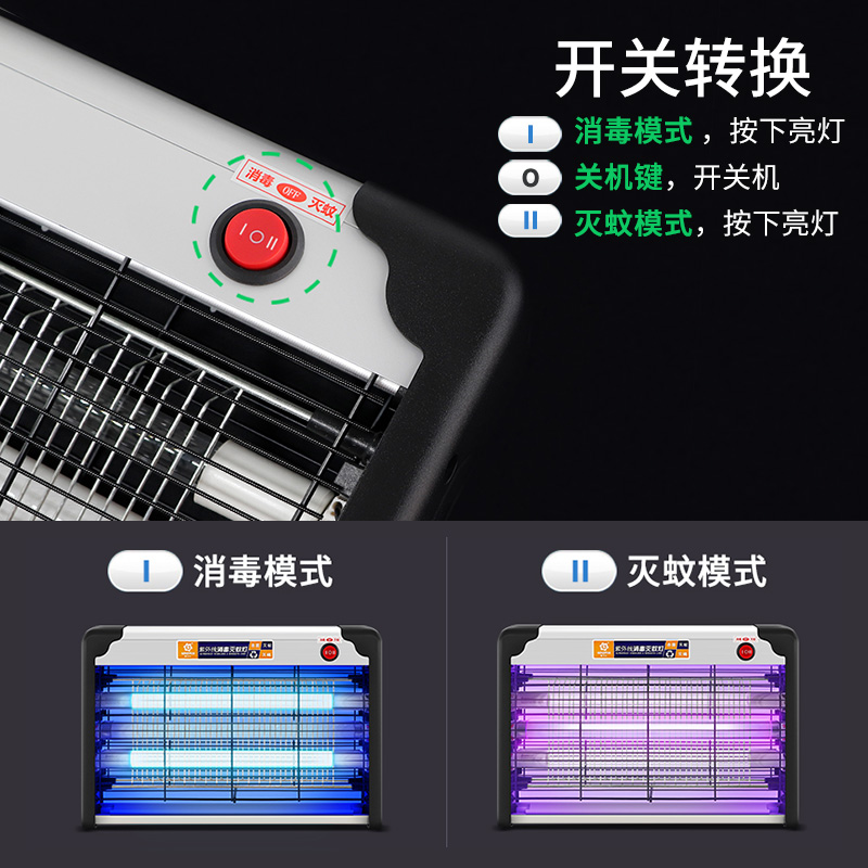 金卫士紫外线消毒灯灭蚊灯双功能杀菌灯灭蝇器除螨餐饮电击捕虫器 - 图1