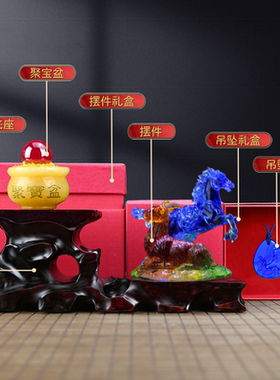 宋韶光2026马年吉祥物马羊喜合牛熊保岁十二生肖吊坠琉璃摆件