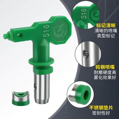 油漆乳胶漆无气喷涂机配件大全低压喷嘴通用喷枪喷漆枪喷头枪嘴头 - 图2