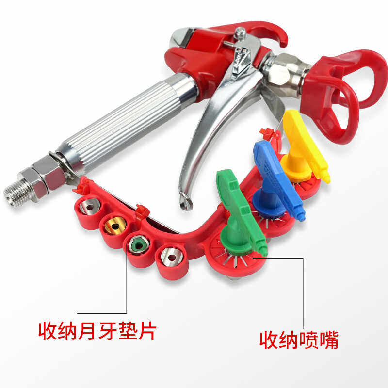 油漆乳胶漆无气喷涂机配件大全通用喷漆枪喷嘴枪头月牙垫片收纳条,淘宝优惠券,粉丝福利购,淘宝优惠卷