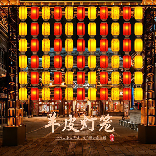 连串灯笼装饰中式古风户外防水防晒仿古羊皮灯笼饭店景区街道布置 - 图0