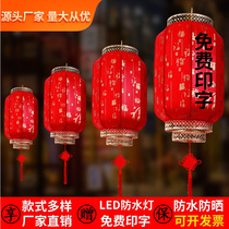 China Wind Outdoor Waterproof Chinese Imitation Antique Sheep Leather Lantern Hotel Chandelia Red Lantern Hanging Decoration Advertisement Customized Print