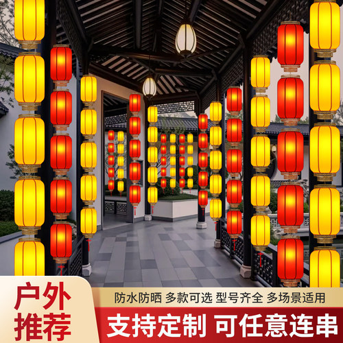 连串灯笼装饰中式古风户外防水防晒仿古羊皮灯笼饭店景区街道布置 - 图1