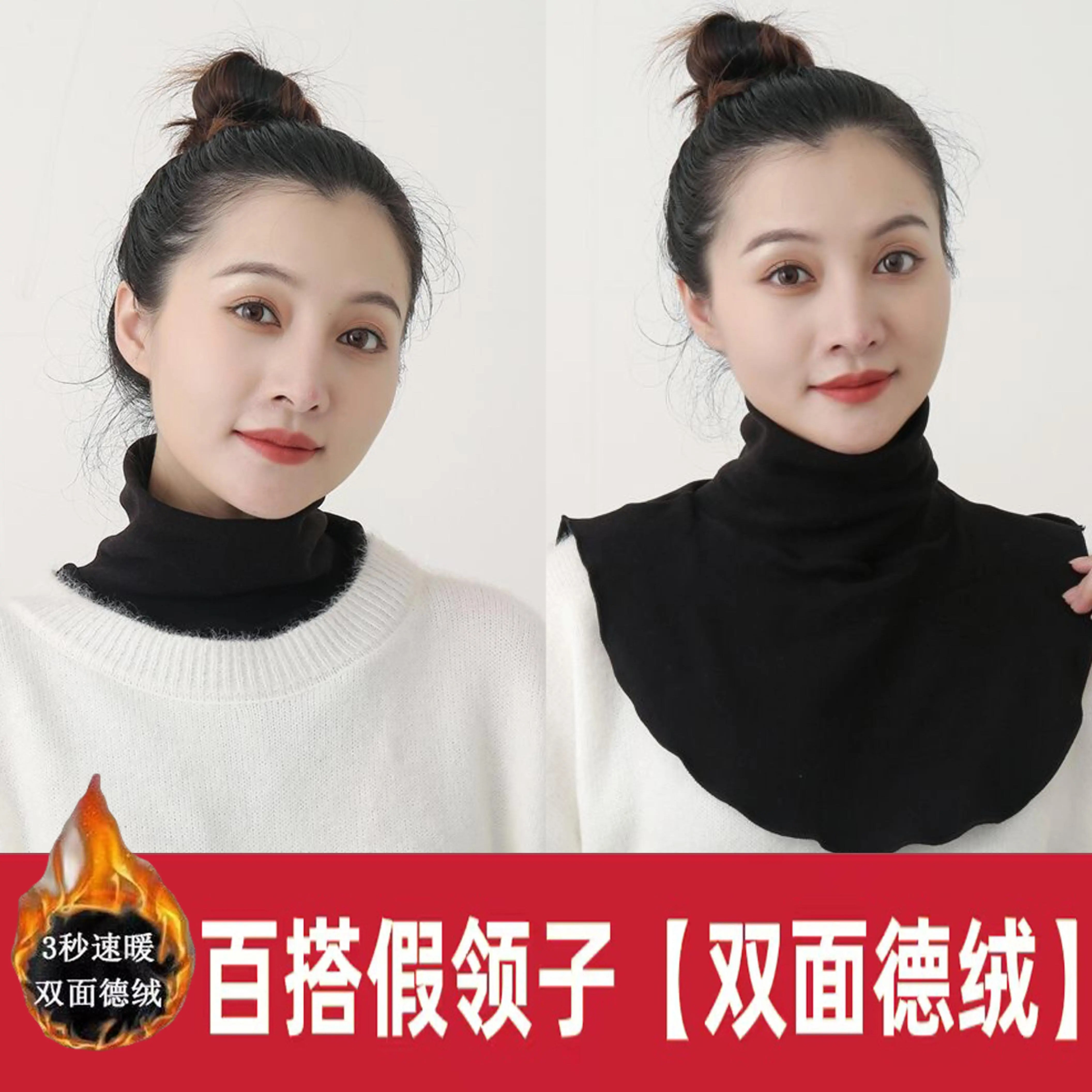 男女德绒假领子新款围脖百搭卫衣毛衣领高领保暖护颈椎脖套秋冬季 - 图1