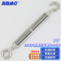 Sea Sdyk HK-03304 Stainless Steel Flower Basket Screw Tightener tightener OC open body flower basket bolt M8 (1