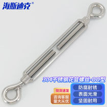 Sea Sdick HKQS-72304 Stainless Steel Flower Basket Screw Opener Laneland Bolt Wire Rope Tightener Tightener