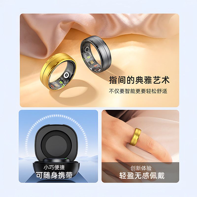 智能戒指指环健康监测睡眠多功能运动血氧心率防水黑科技蓝牙戒指