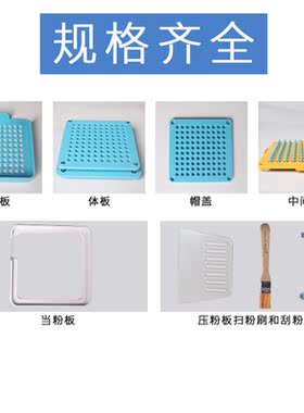 胶囊板0#100孔装胶囊壳外壳皮灌装机装粉器胶囊填充器板糯米胶囊