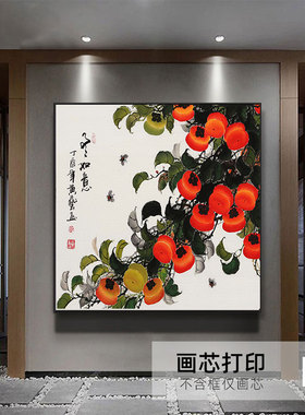 自粘新中式正方形事事如意柿子走廊客厅装饰画芯餐厅玄关挂中国风