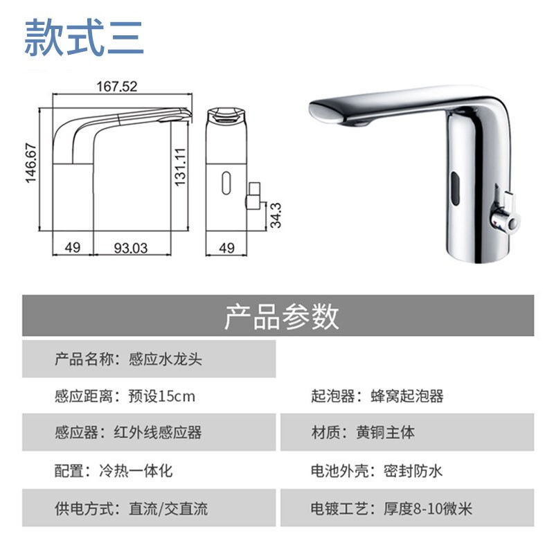 兰诗LY100黄铜全自动冷热一体化智能感应水龙头流线型龙头+直流控