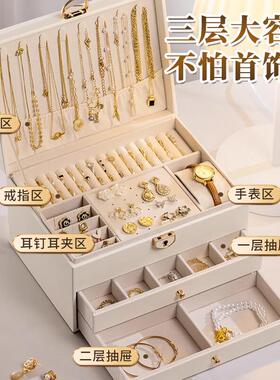 八海鸟首饰收纳盒带锁黄金耳环项链手饰品高档精致多层珠宝盒生日