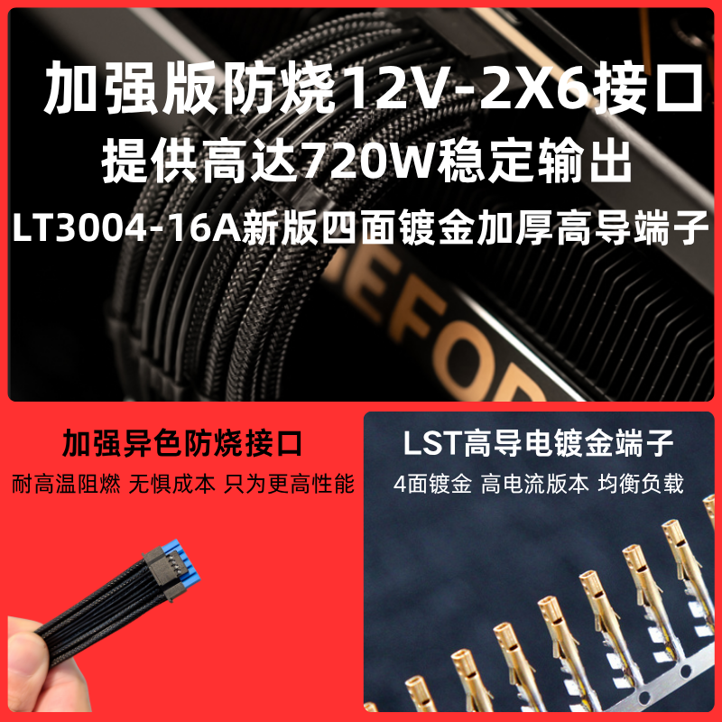 16Pin显卡供电模组线弯头5090定制线 12V-2X6 12+4 PCIE5.0转接线,淘宝优惠券,粉丝福利购,淘宝优惠卷