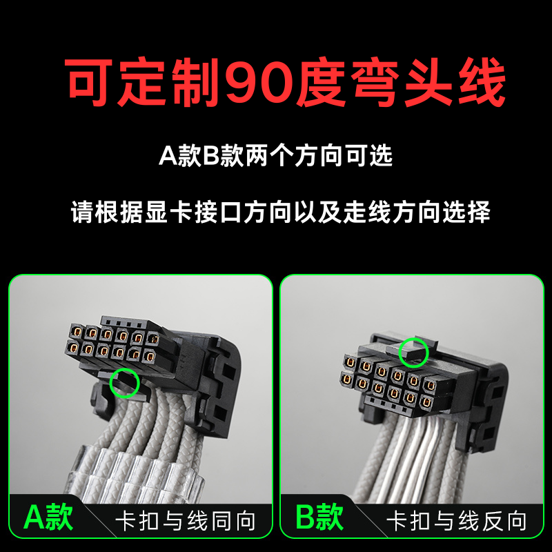 16Pin显卡供电模组线弯头5090定制线 12V-2X6 12+4 PCIE5.0转接线,淘宝优惠券,粉丝福利购,淘宝优惠卷