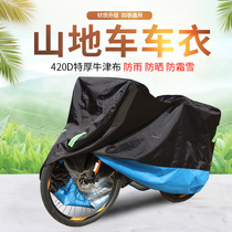 Bike Hood Road Car Mountain Bike Hood Bike Jacket Rain Protection Anti-Dust Sunscreen Anti-Ash Waterproof Protection Cover Cloth