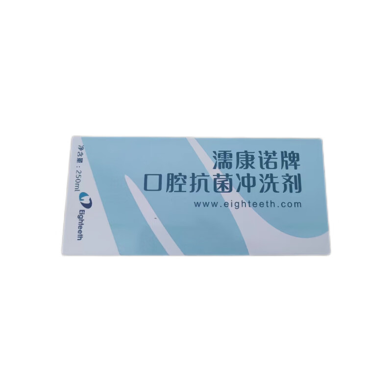 牙科濡康诺冲洗液八颗牙根管荡洗液250毫升超声荡洗器口腔抗菌-图1