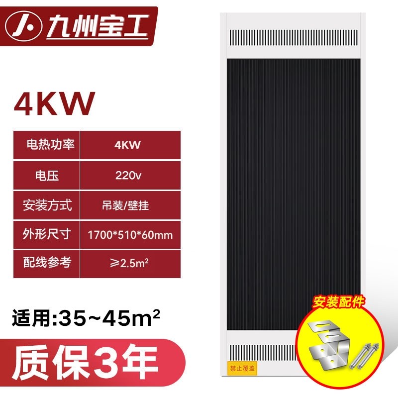 石墨烯取暖器壁挂远红外高温门口积加热器辐射板电热幕电热板大面,淘宝优惠券,粉丝福利购,淘宝优惠卷