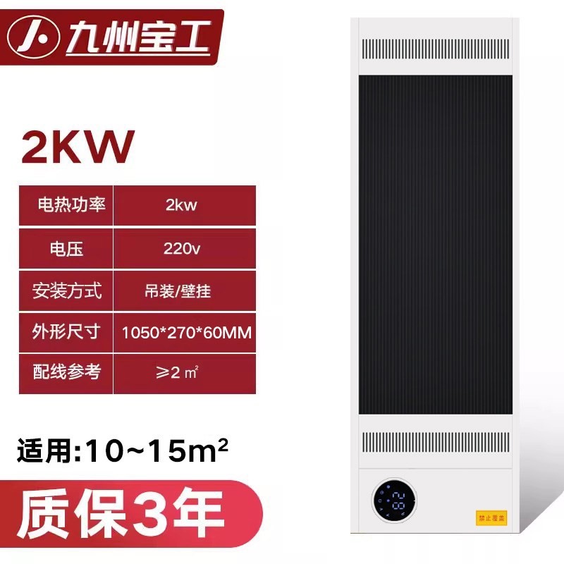 石墨烯取暖器壁挂远红外高温门口积加热器辐射板电热幕电热板大面,淘宝优惠券,粉丝福利购,淘宝优惠卷