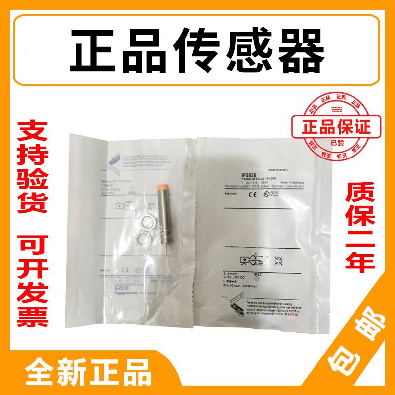 易福门电容电感式接近开关 IFT204 IFT205 IFT206 IFT207传感器 - 图3