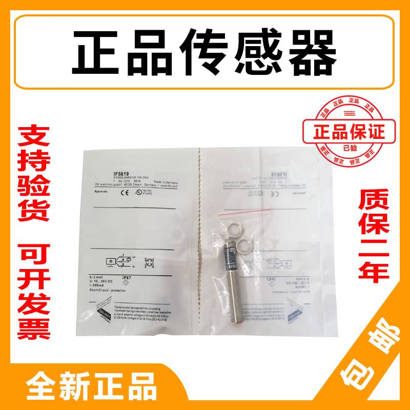 易福门接近开关 传感器电容电感式 IE5330 IE5331 IE5256 IE5261 - 图1