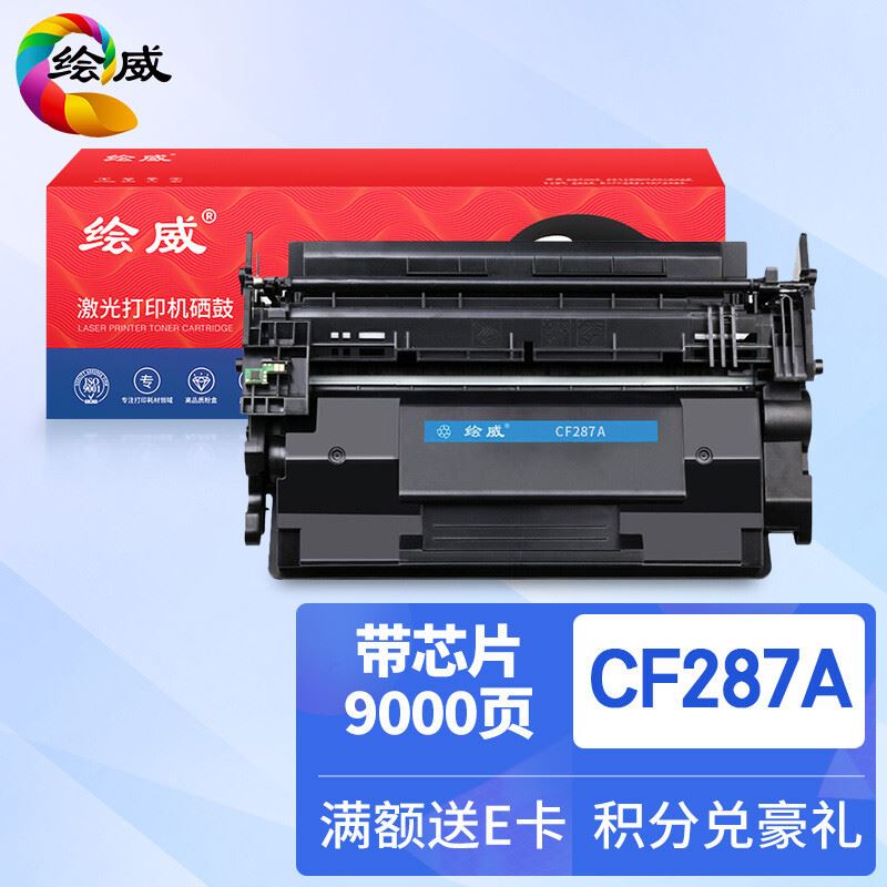 适用惠普CF287A硒鼓87A大容量HP M501n打印机501dn M506n硒鼓 - 图1