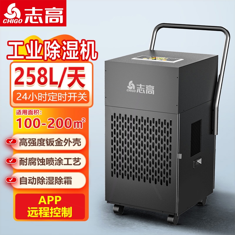 志高除湿机工业大功率商用328L地车间抽湿家用吸湿器下室防潮仓库 - 图0