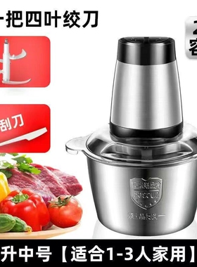 顶圣绞肉机2升家用电动多功能大