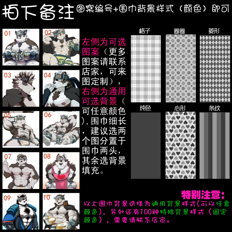 包邮定制做furry东京放课后神威狗兽人向貂绒雪花绒保暖围巾围脖-图0