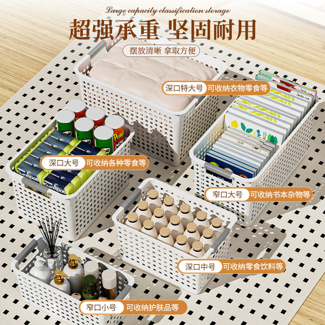 Desktop storage box plastic storage basket