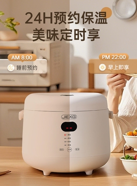 德国JIEXG迷你电饭煲1-3人食电饭