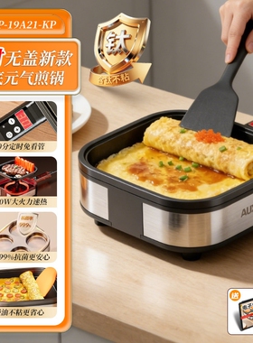 早餐锅小型电煎锅手抓饼平底锅不
