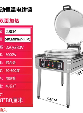 大型商用电饼铛双面加热酱香饼烤