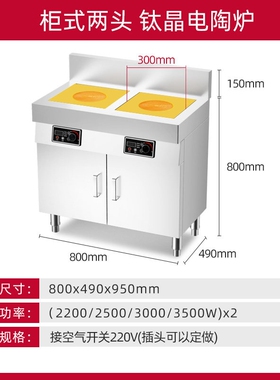 美利厨商用多头电磁炉3500w大功