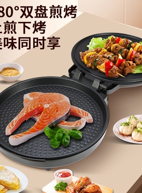 电饼铛商用双面加热烙饼锅煎饼机