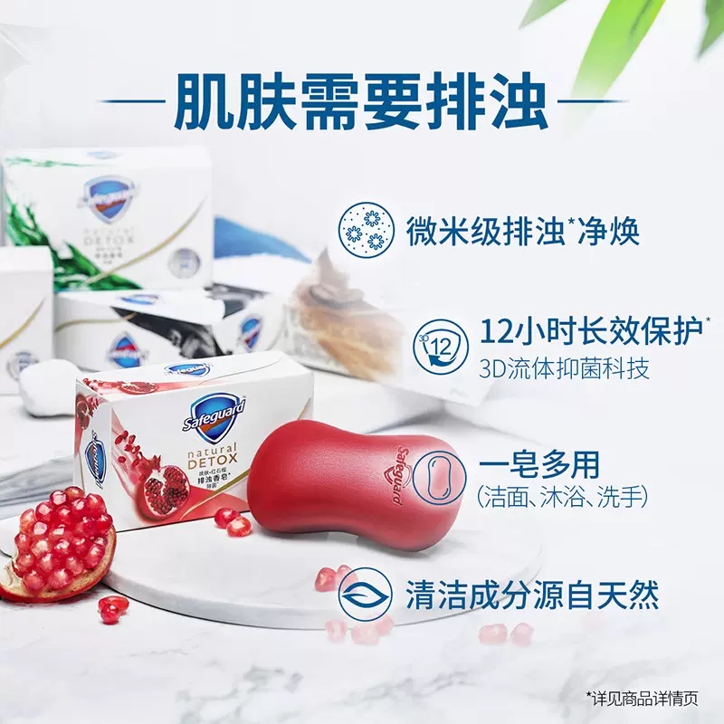 舒肤佳香皂排浊皂红石榴咖啡味官方授权正品肥皂洗澡沐浴家庭装