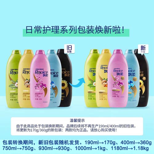 正品飘柔洗发水兰花洁顺水润洗发露家庭装男女洗发露 - 图0