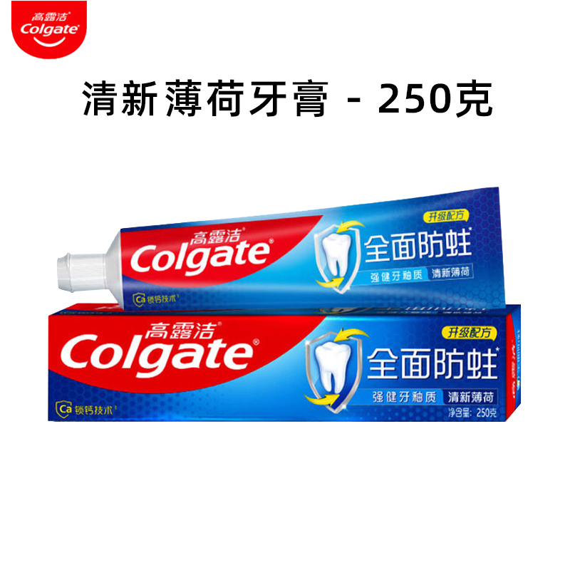 高露洁牙膏全面防蛀牙膏强健牙釉质固齿薄荷味清新口气官方正品 - 图2