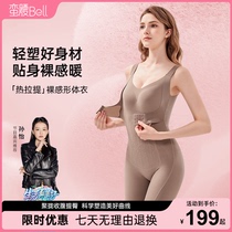 Brute waist Belle plastic body clothes conjoined closedown waist shaping beauty body thin belly children autumn and winter constant temperature official flagship store