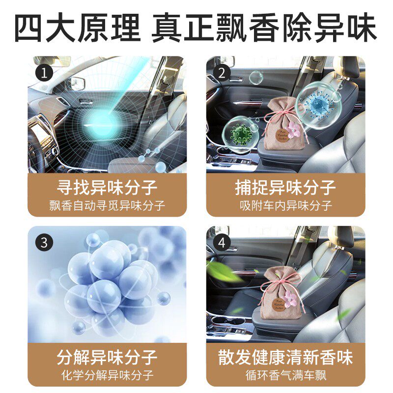 车载香包汽车香薰高档持久淡女香氛 蓓植秀汽车香水香薰