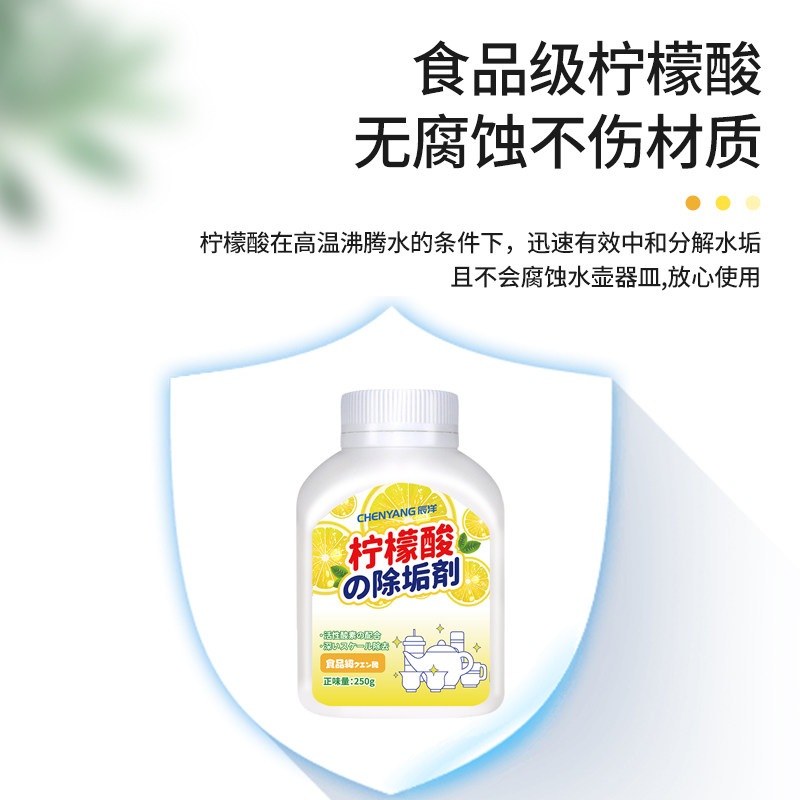  蓓植秀水垢清洁剂/除垢剂