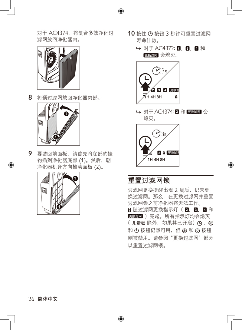 适配飞利浦空气净化器过滤网FY3047AC4374AC4372AC4138AC4373滤芯-图2