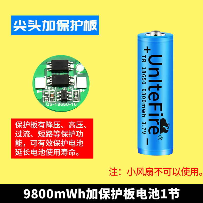 18650锂电池4800大容量3.7v小风扇电池4.2v强光手电筒头灯充电器 - 图1