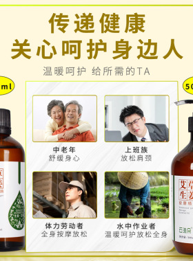 精油按摩精油发热刮痧推开背拔罐走罐艾草生姜精油批发全身按摩