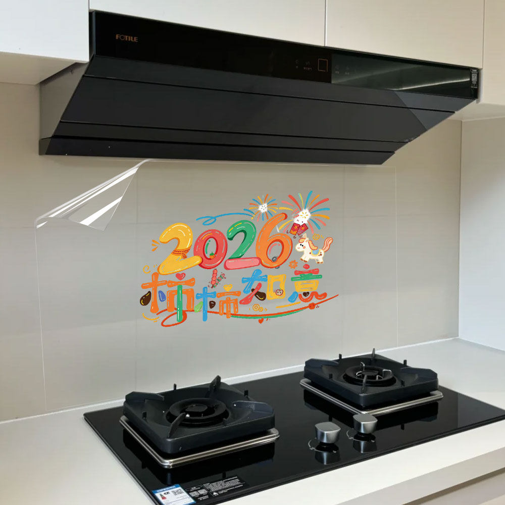 2026春节马年厨房防油贴纸耐高温墙面装饰防水墙贴纸灶台家用静电,淘宝优惠券,粉丝福利购,淘宝优惠卷