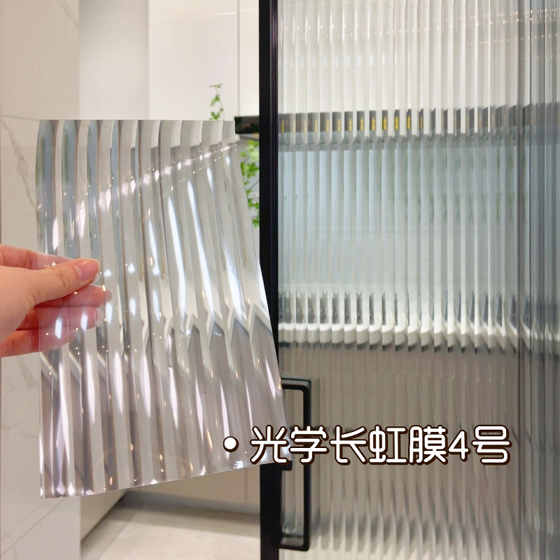 希偌光学长虹玻璃贴膜超白卫生间厨房推拉门隔断窗户磨砂玻璃贴纸 - 图0
