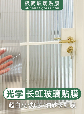 厨房窗户玻璃贴膜希偌透光不透明