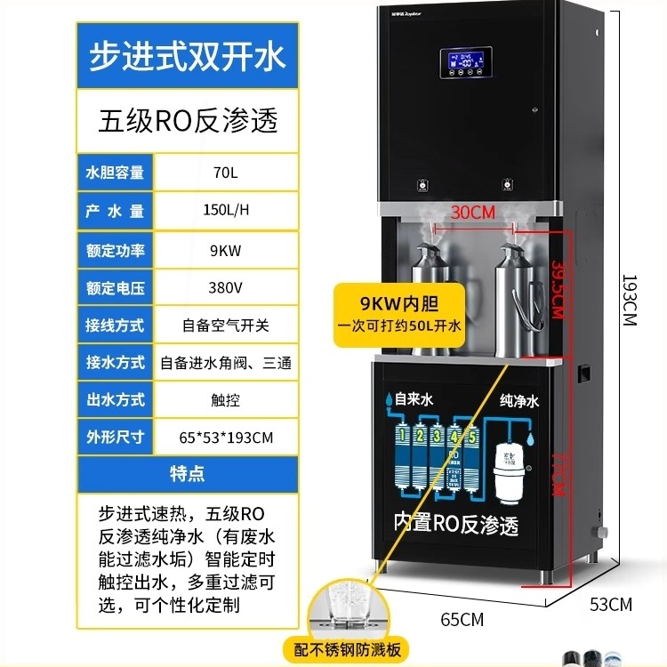 荣事达步进式开水器商用饮水机工直饮水机厂车间学校大型工业单位 - 图2