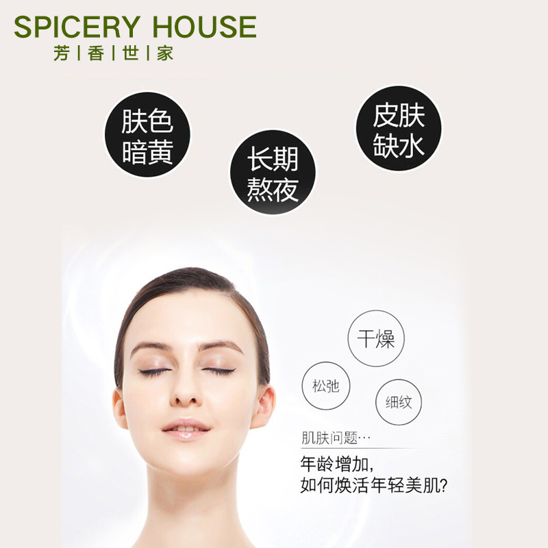 芳香世家旗舰店官方正品茶和水乳面霜面膜spiceryhouse护肤品套装